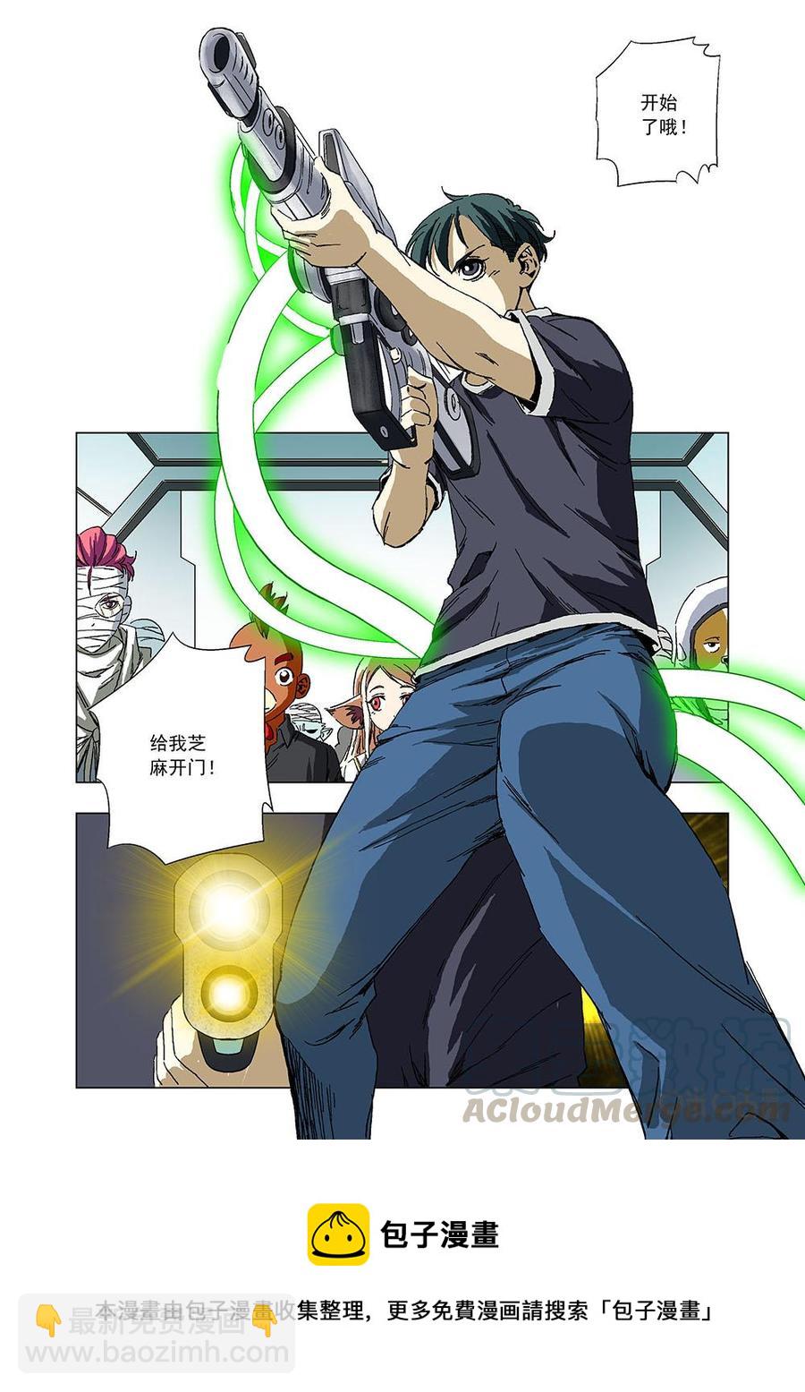 《全物种进化》第96话恶刀将军 第16页