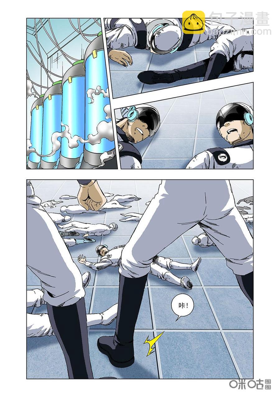 《全物种进化》第96话恶刀将军 第2页