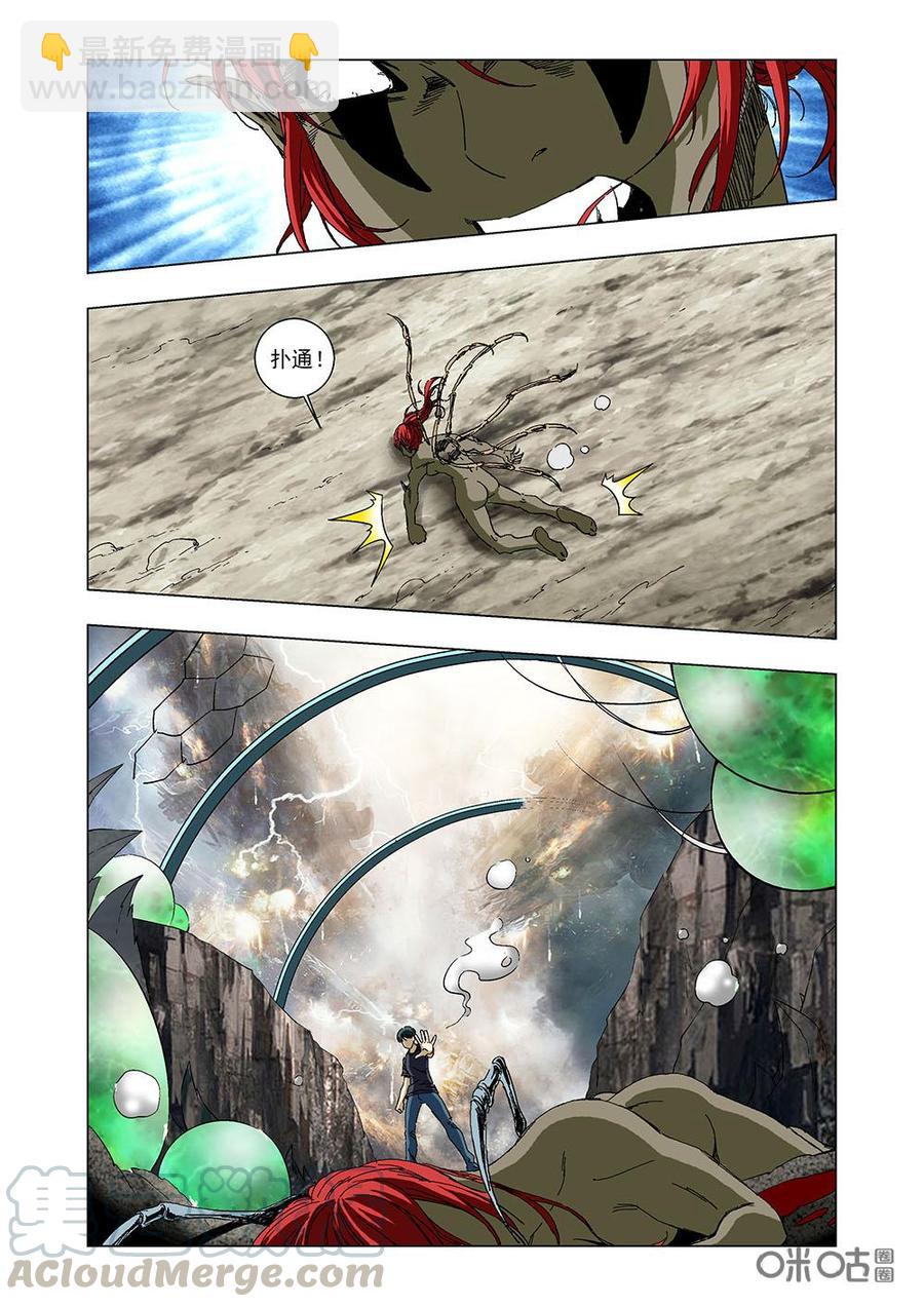 《全物种进化》第94话再见了，我的蝴蝶女孩 第10页