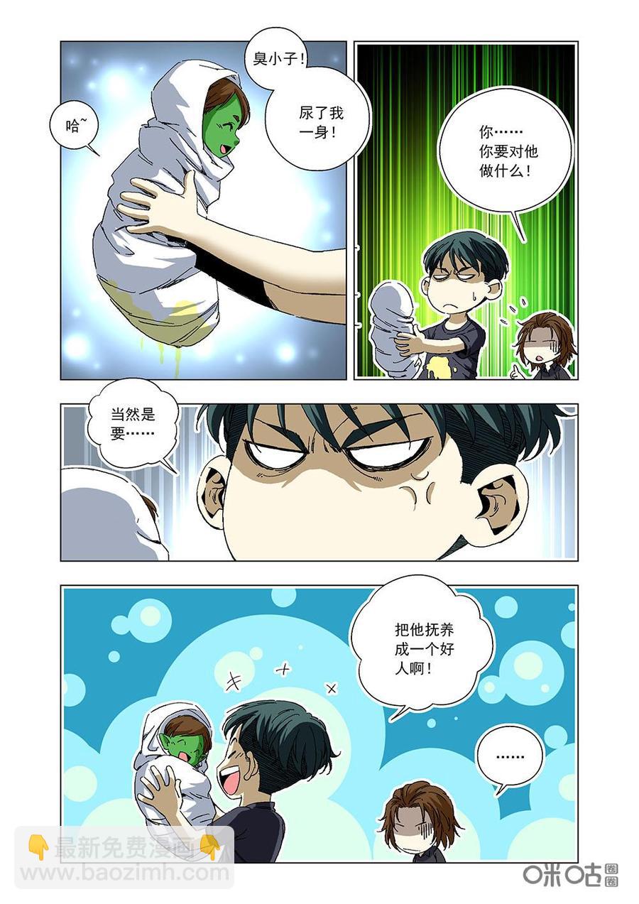 《全物种进化》第94话再见了，我的蝴蝶女孩 第12页