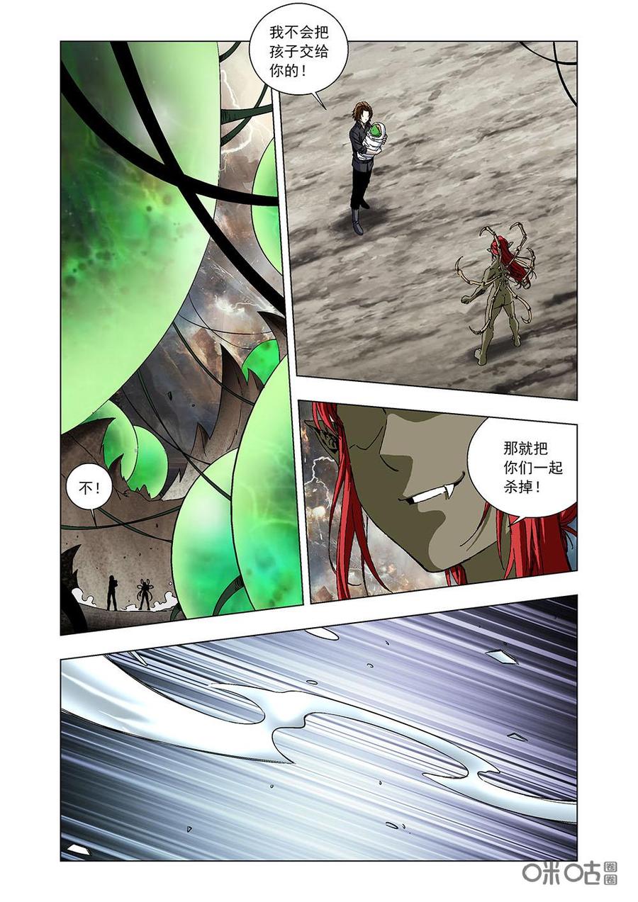 《全物种进化》第94话再见了，我的蝴蝶女孩 第2页