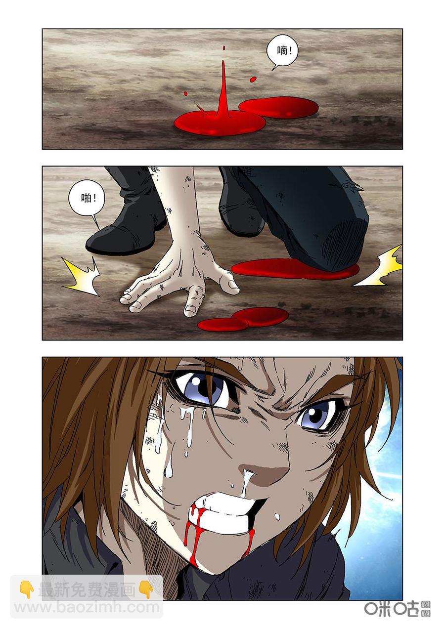 《全物种进化》第94话再见了，我的蝴蝶女孩 第6页