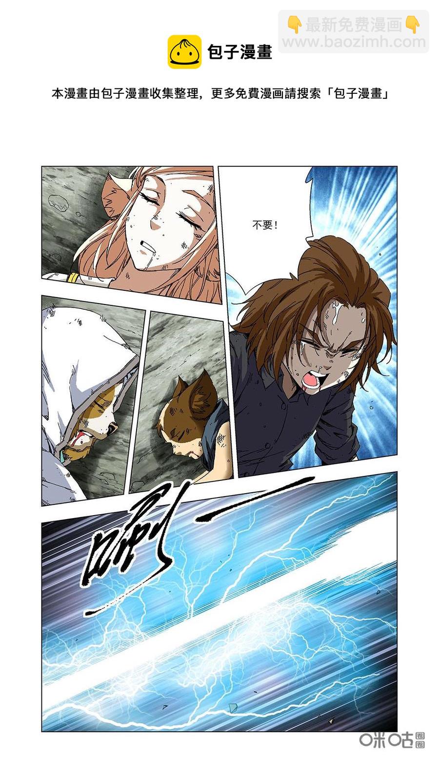 《全物种进化》第94话再见了，我的蝴蝶女孩 第8页