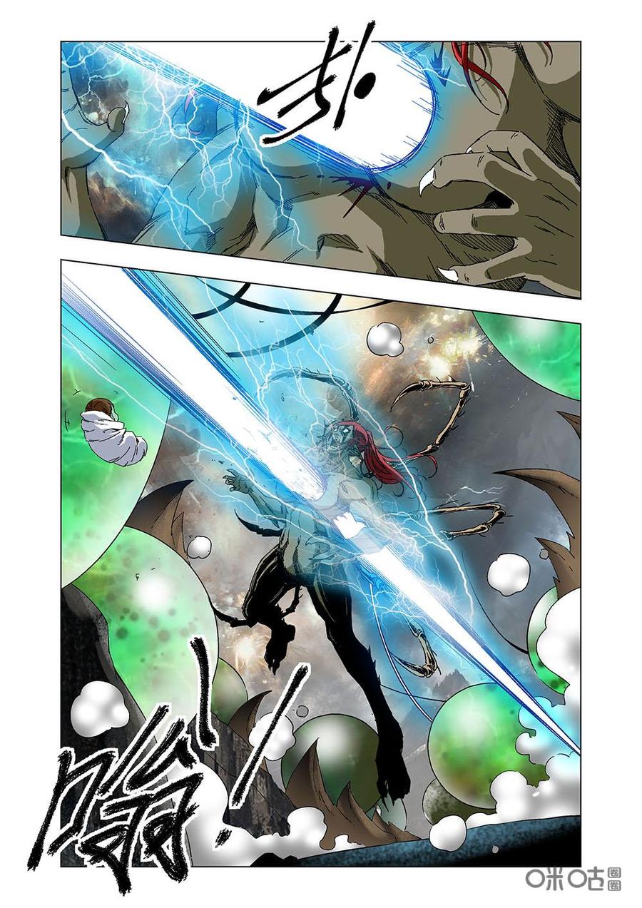 《全物种进化》第94话再见了，我的蝴蝶女孩 第9页