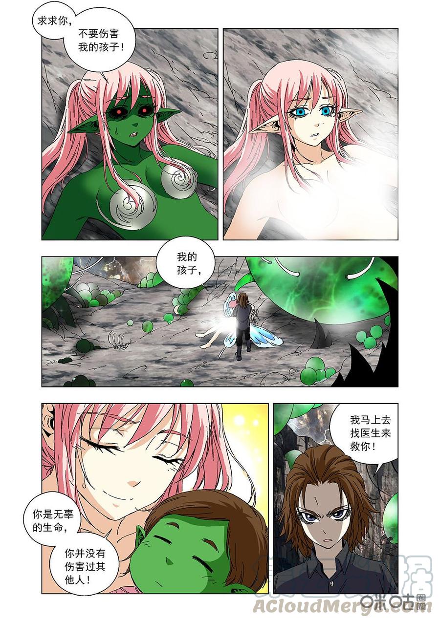 《全物种进化》第93话短暂的生命 第10页