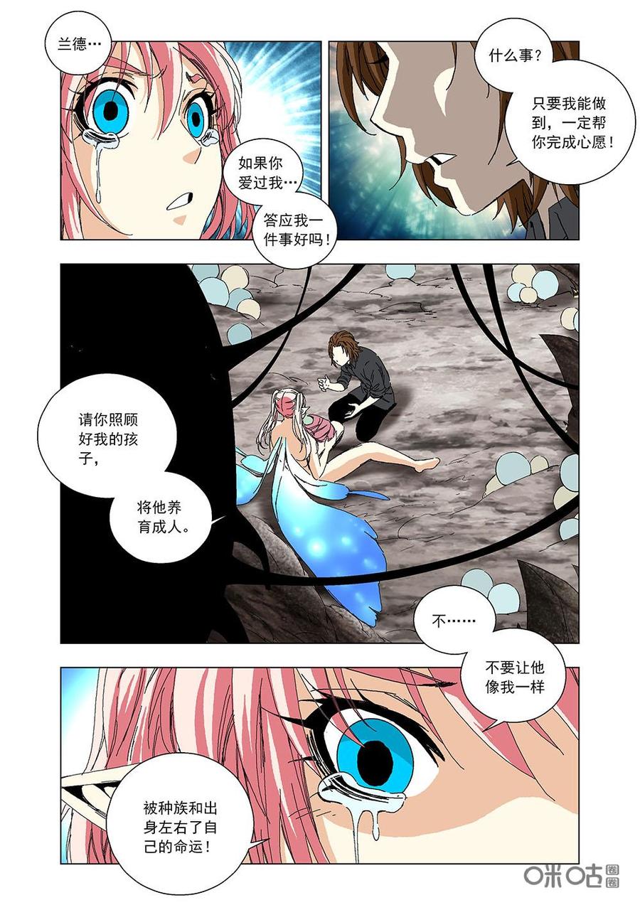 《全物种进化》第93话短暂的生命 第12页