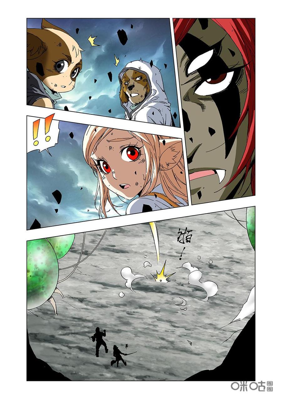 《全物种进化》第93话短暂的生命 第15页