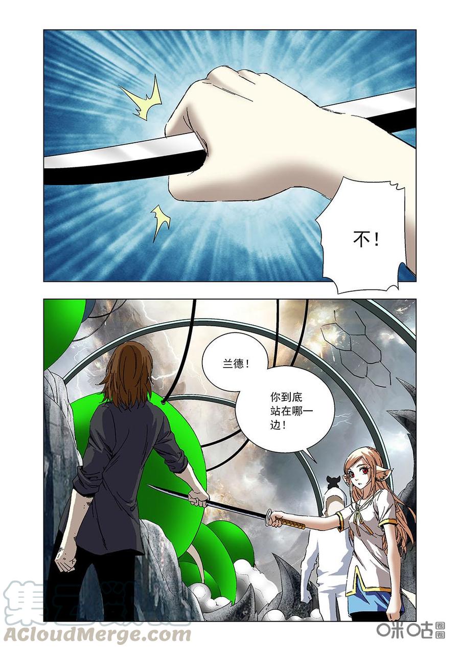 《全物种进化》第93话短暂的生命 第4页