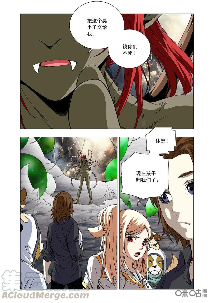 《全物种进化》第93话短暂的生命 第7页