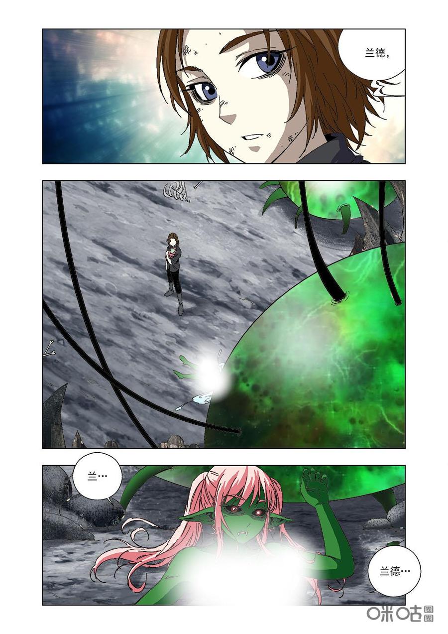 《全物种进化》第93话短暂的生命 第9页