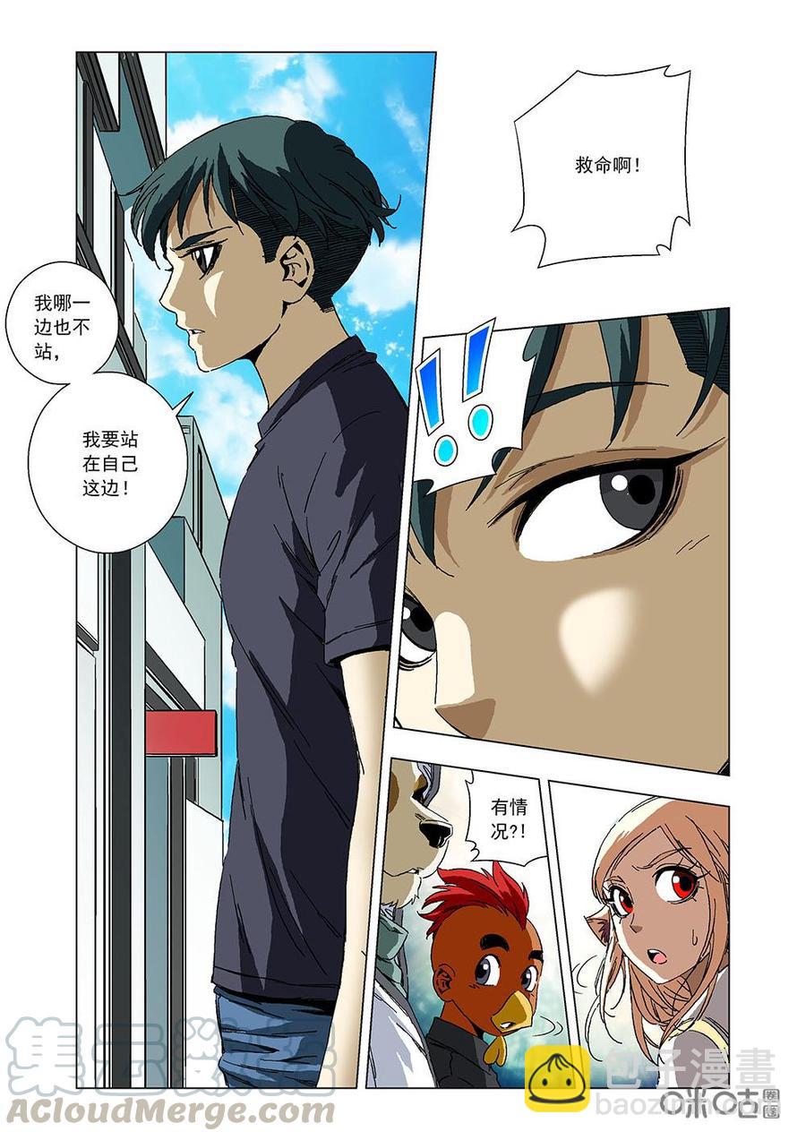 《全物种进化》第98话两个王 第10页