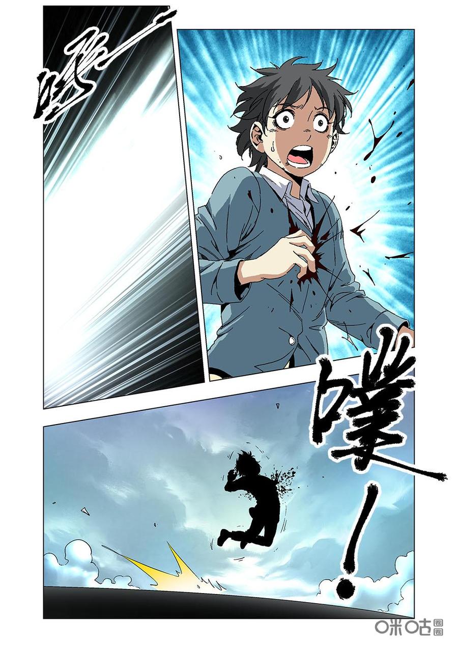 《全物种进化》第98话两个王 第12页