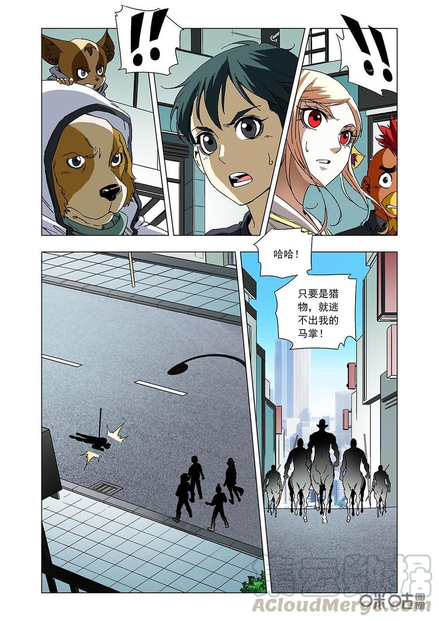 《全物种进化》第98话两个王 第13页