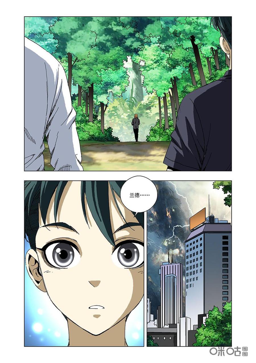 《全物种进化》第97话走出诺亚 第14页