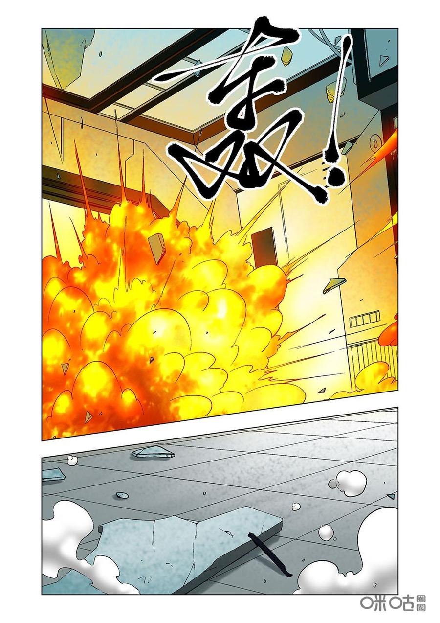 《全物种进化》第97话走出诺亚 第2页