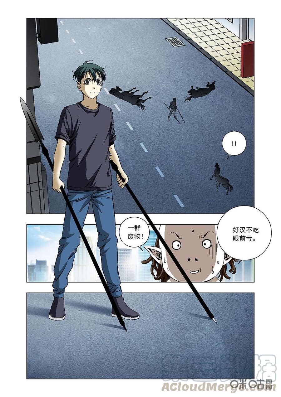 《全物种进化》第99话小马哥 第10页