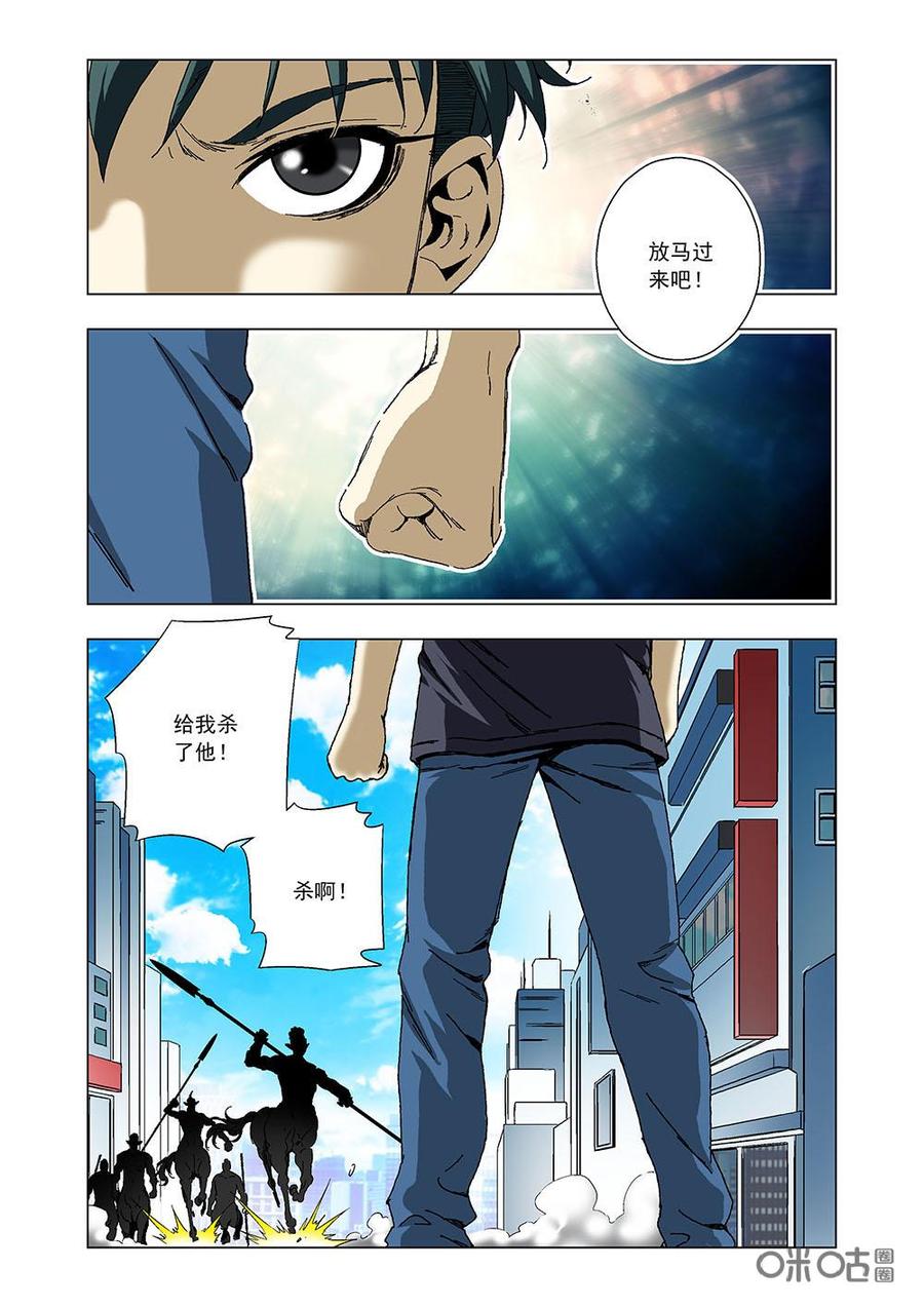 《全物种进化》第99话小马哥 第2页