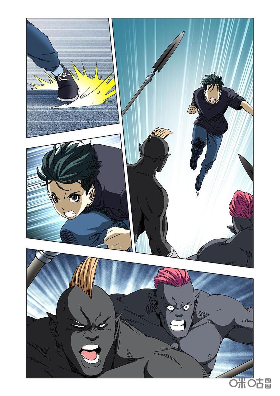 《全物种进化》第99话小马哥 第3页