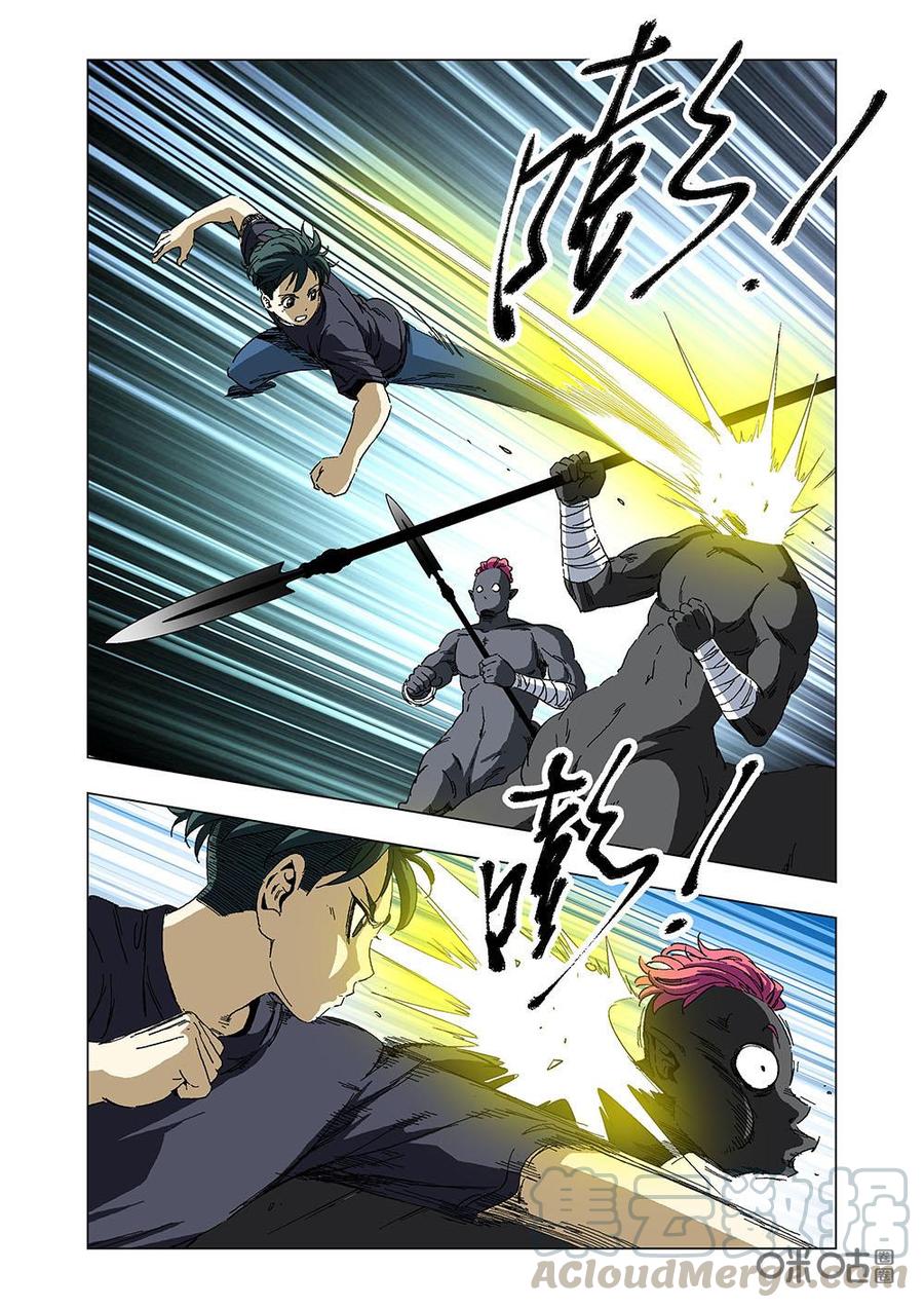 《全物种进化》第99话小马哥 第4页
