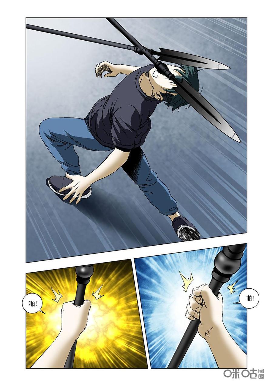 《全物种进化》第99话小马哥 第8页