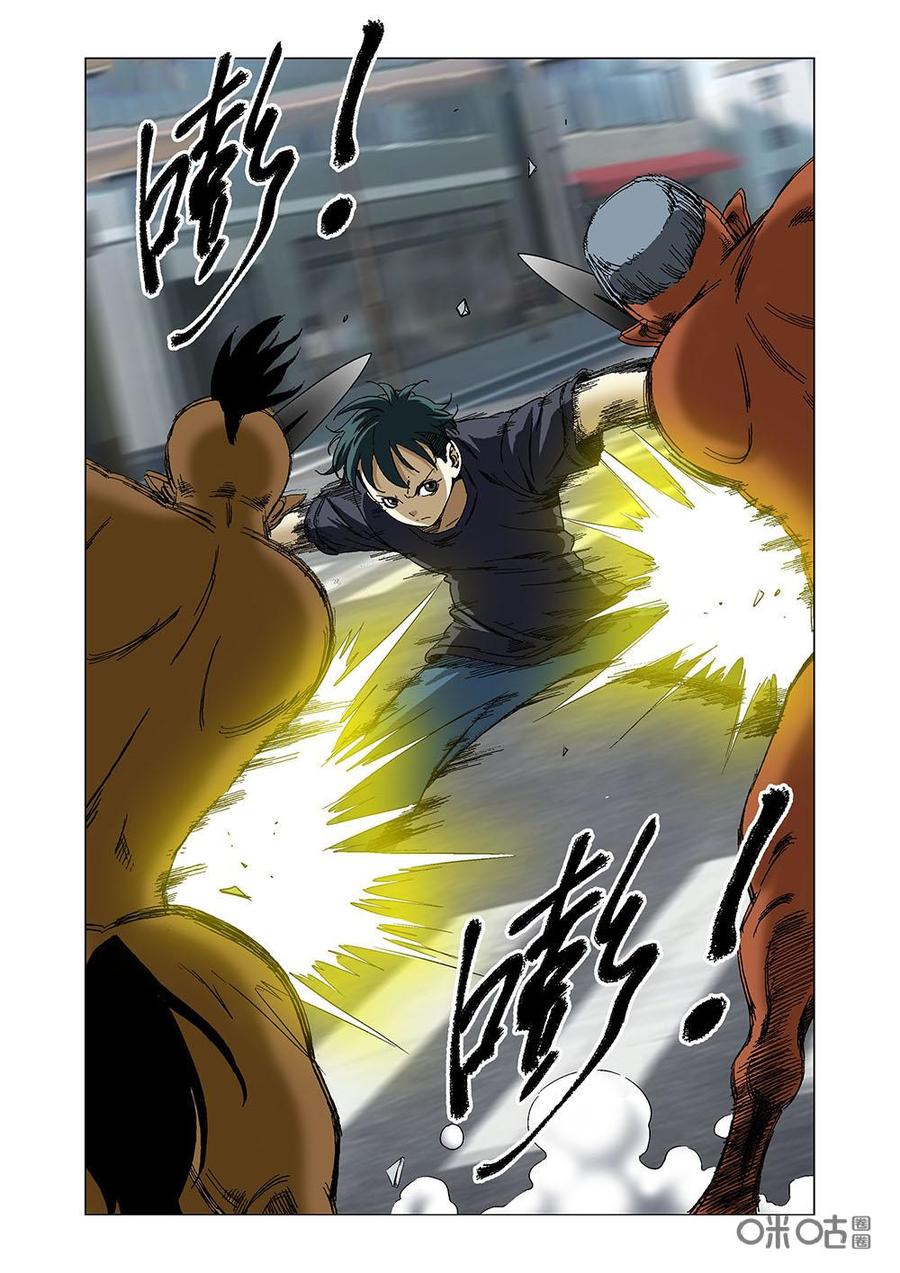 《全物种进化》第99话小马哥 第9页
