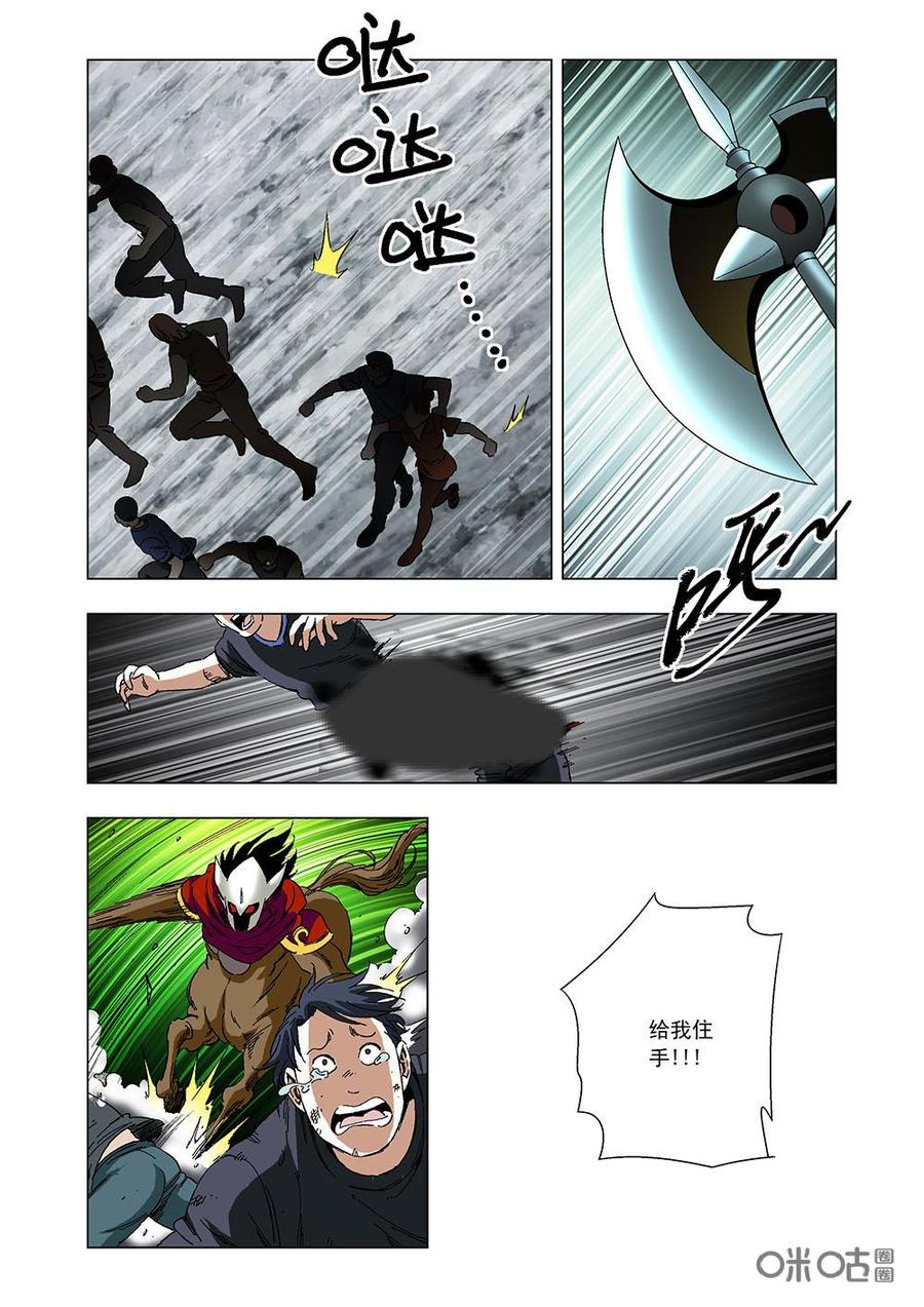 《全物种进化》第100话赛马游戏 第12页