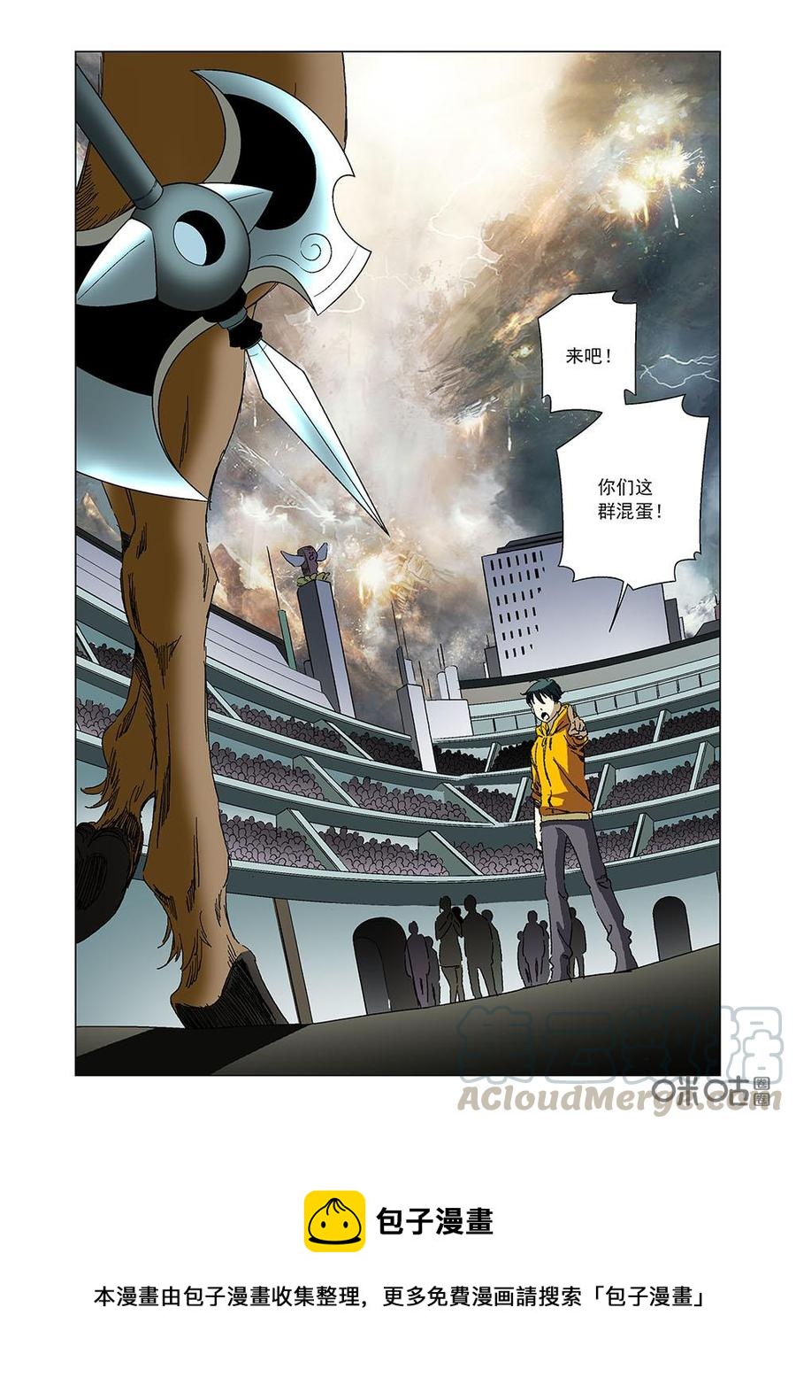 《全物种进化》第100话赛马游戏 第16页