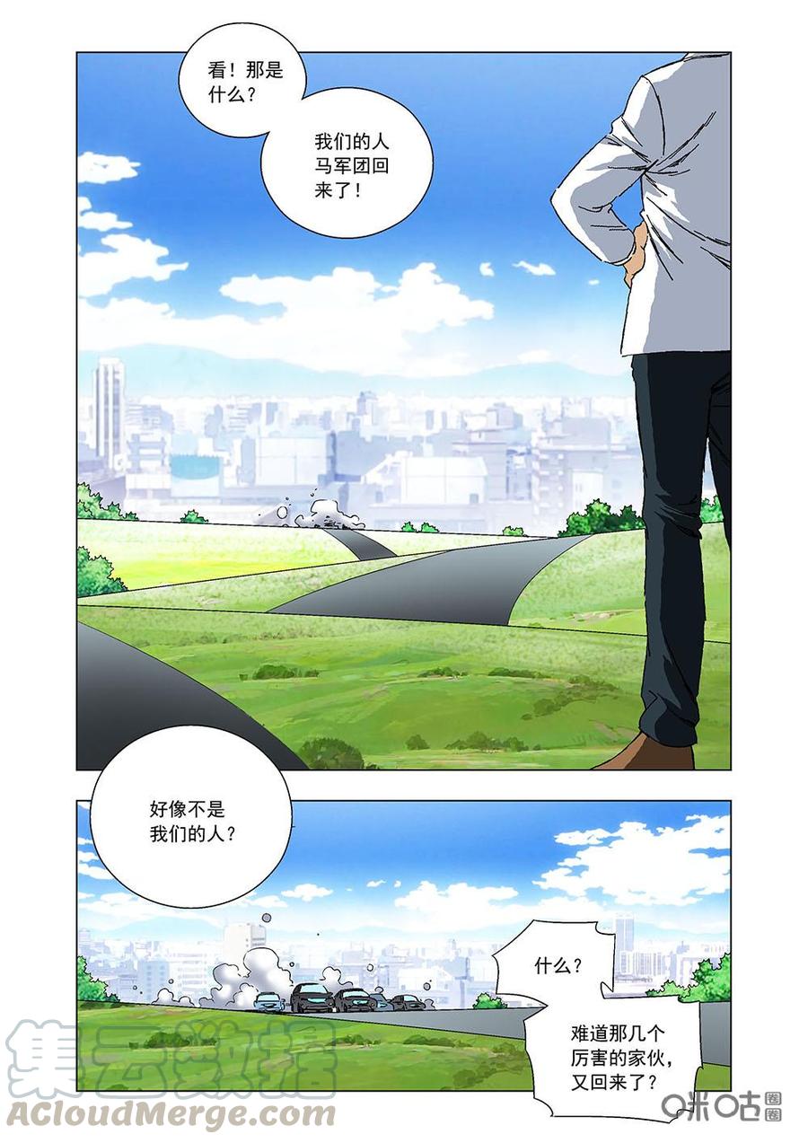 《全物种进化》第102话和平相处的愿望 第10页