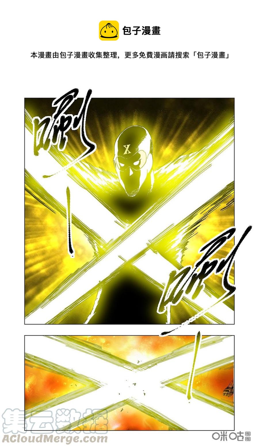 《全物种进化》第102话和平相处的愿望 第13页