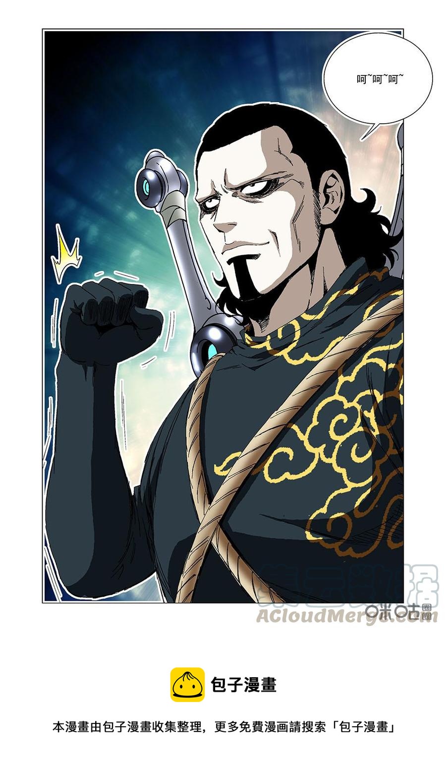 《全物种进化》第102话和平相处的愿望 第16页