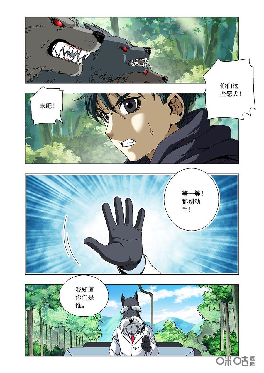 《全物种进化》第103话猫镇 第6页