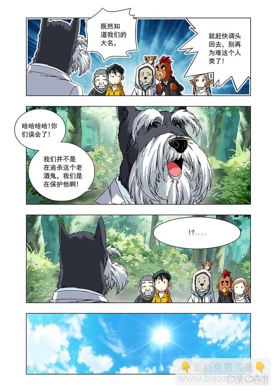 《全物种进化》第103话猫镇 第9页