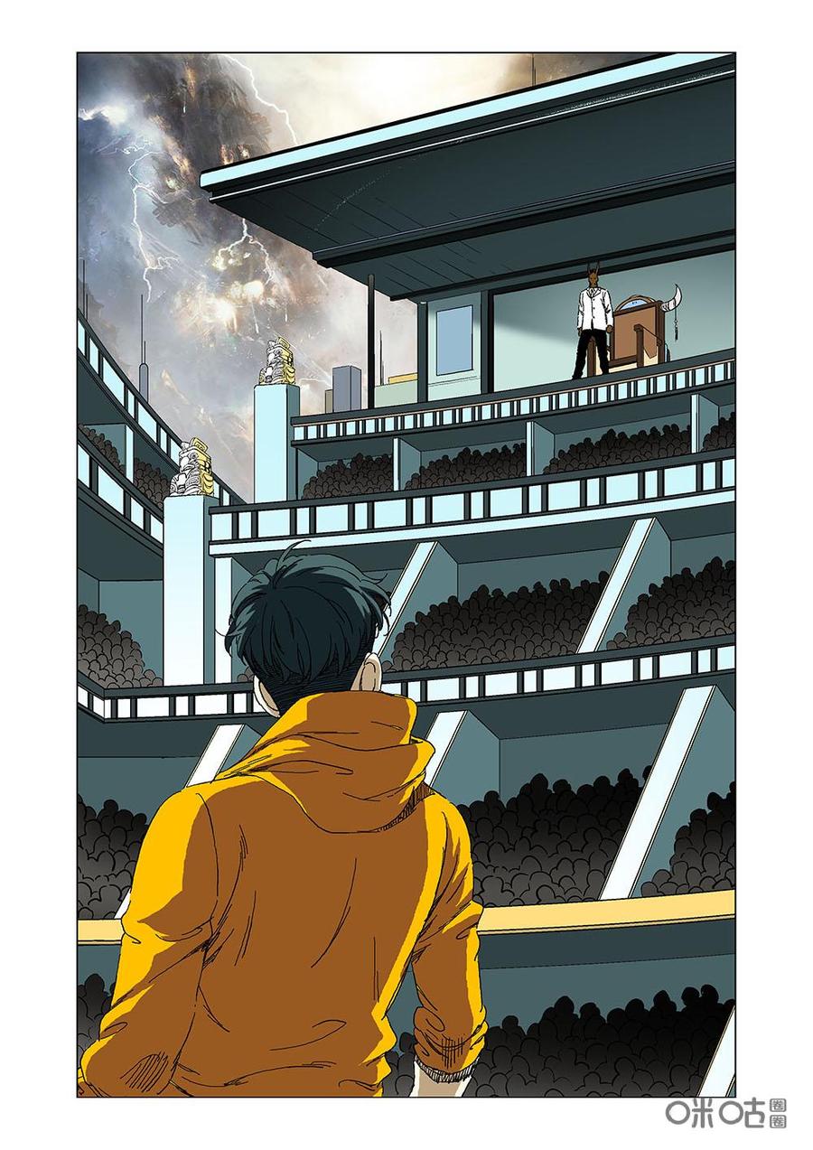《全物种进化》第101话二驴哥 第8页