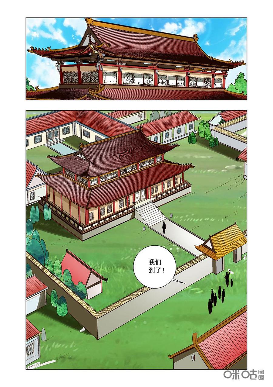 《全物种进化》第104话过去的主人 第12页