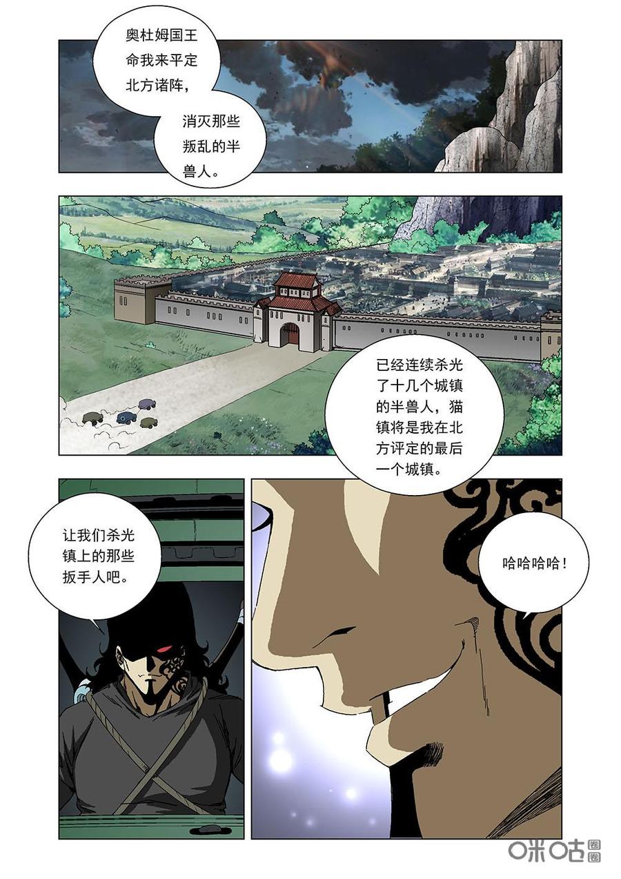 《全物种进化》第108话人类宠物 第2页