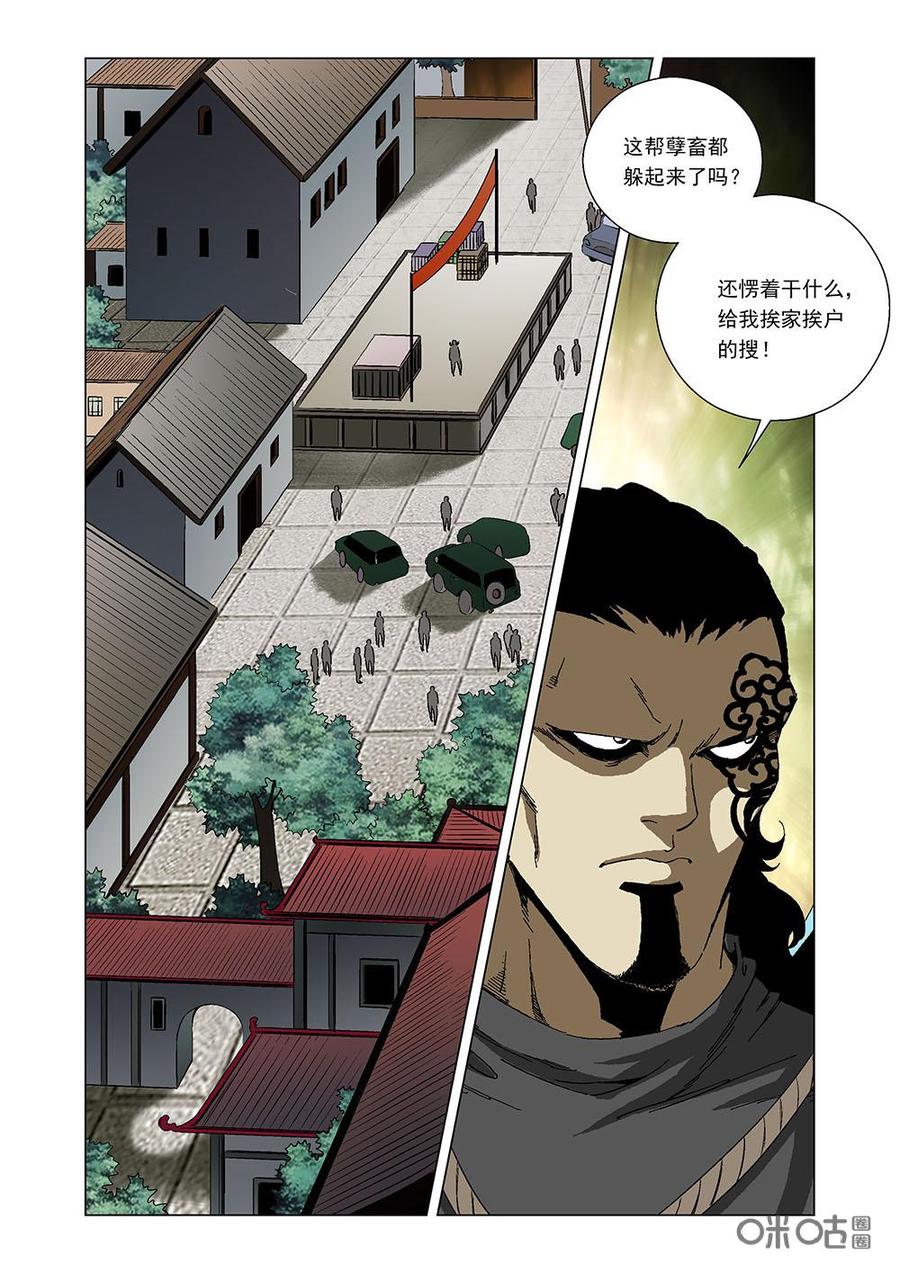 《全物种进化》第108话人类宠物 第5页