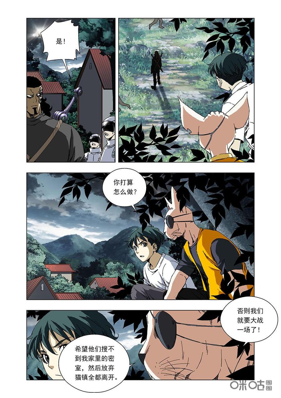 《全物种进化》第108话人类宠物 第6页