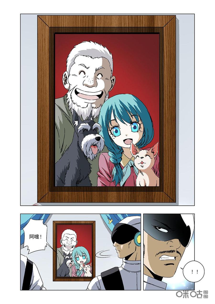 《全物种进化》第108话人类宠物 第9页