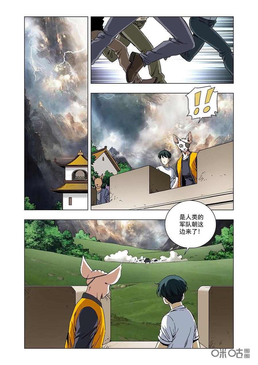 《全物种进化》第107话猫镇的法律 第15页