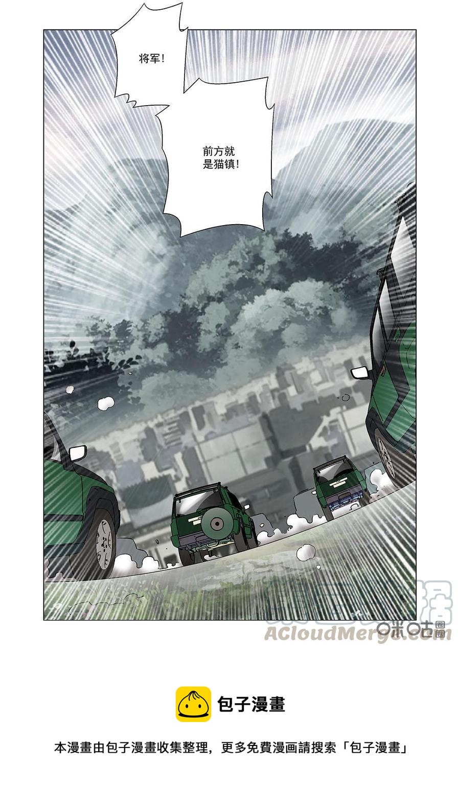 《全物种进化》第107话猫镇的法律 第16页