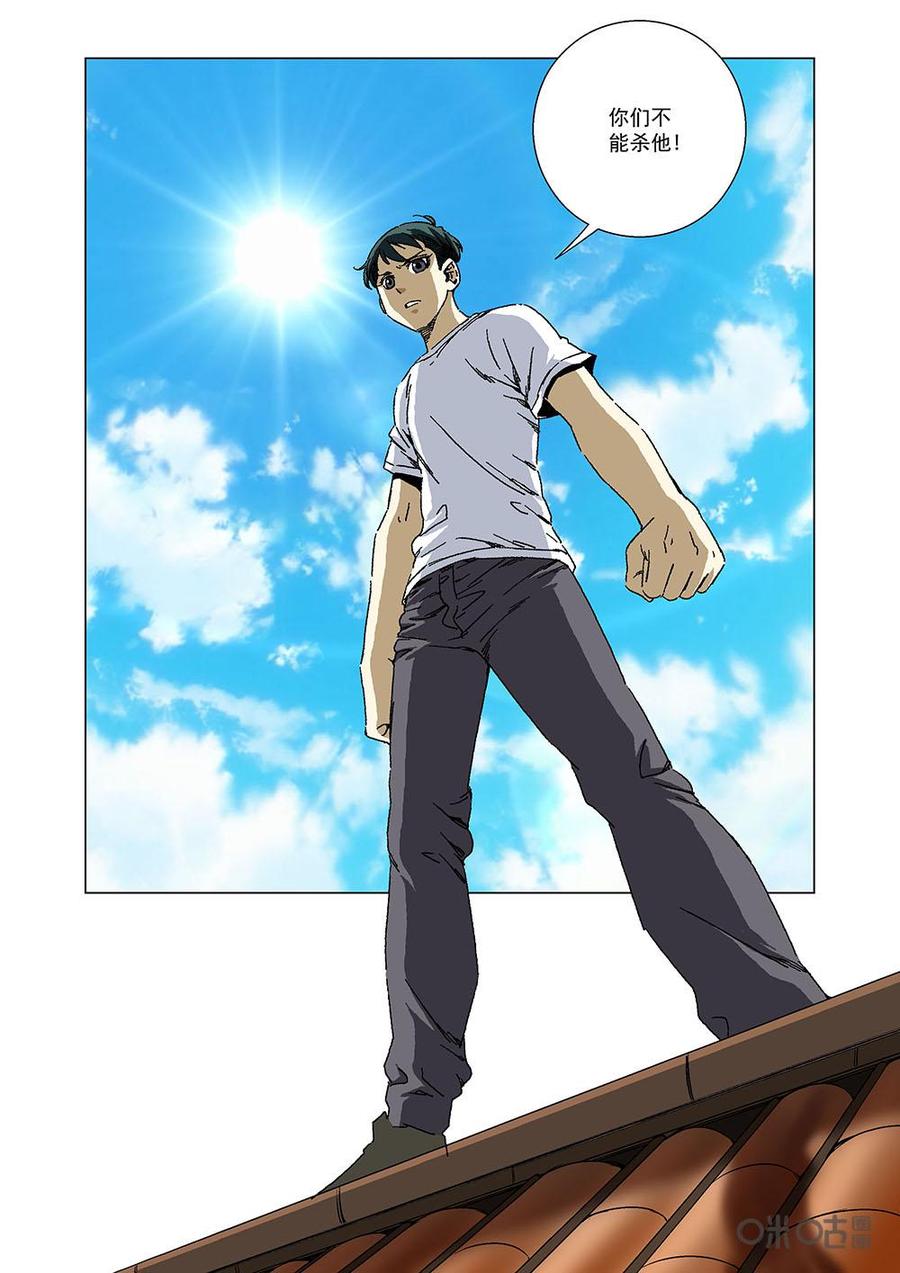 《全物种进化》第107话猫镇的法律 第5页