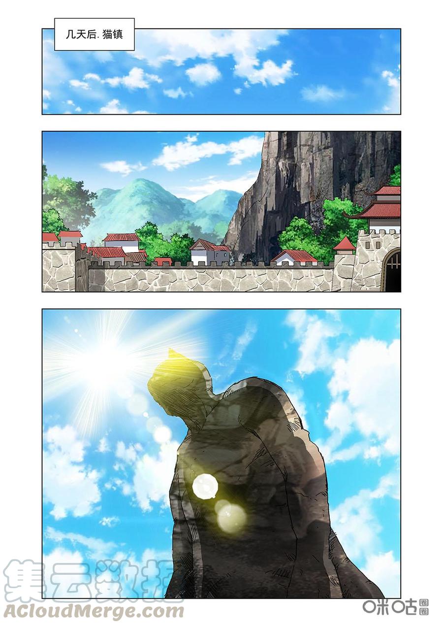 《全物种进化》第110话永远的朋友 第13页