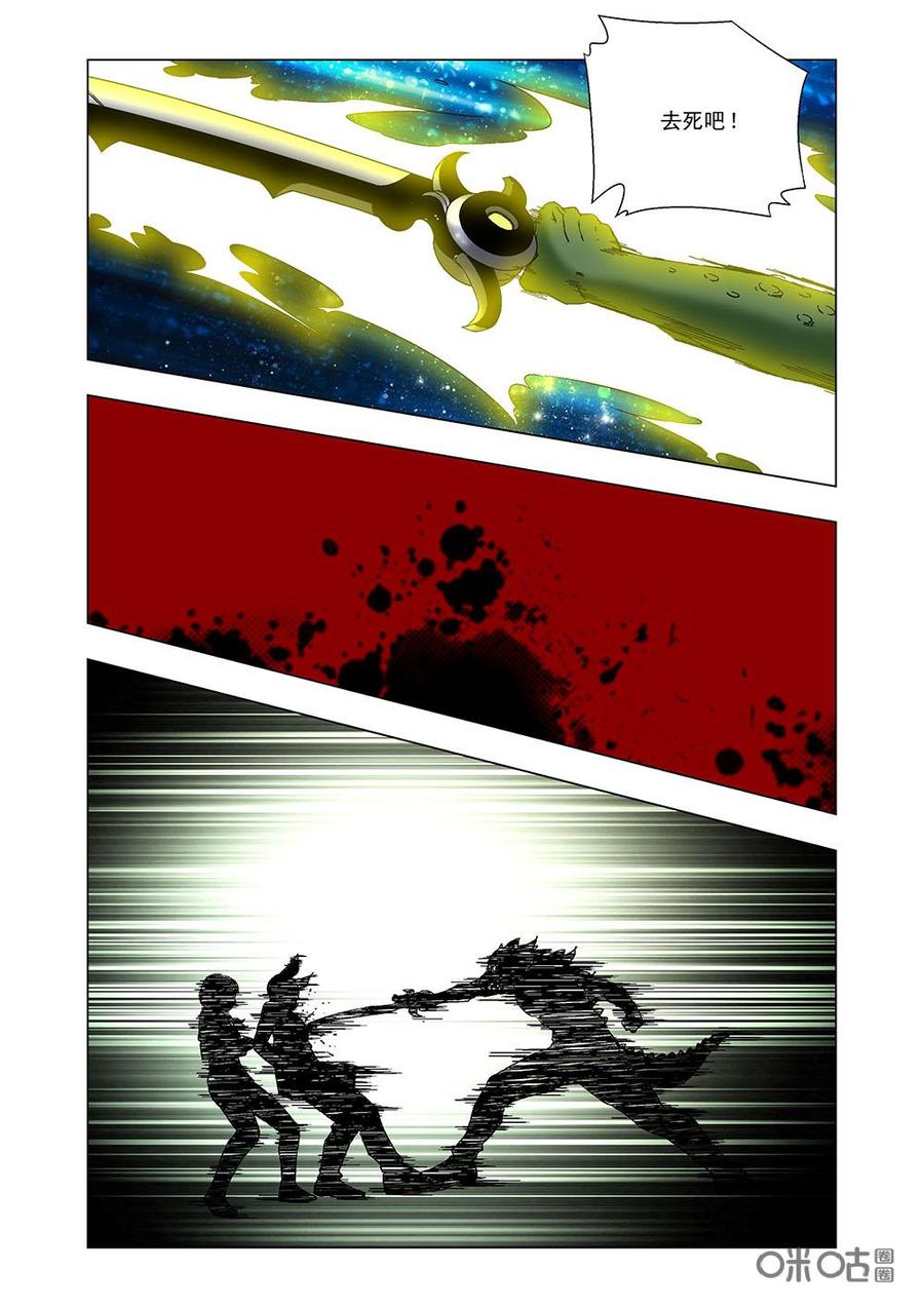 《全物种进化》第110话永远的朋友 第9页