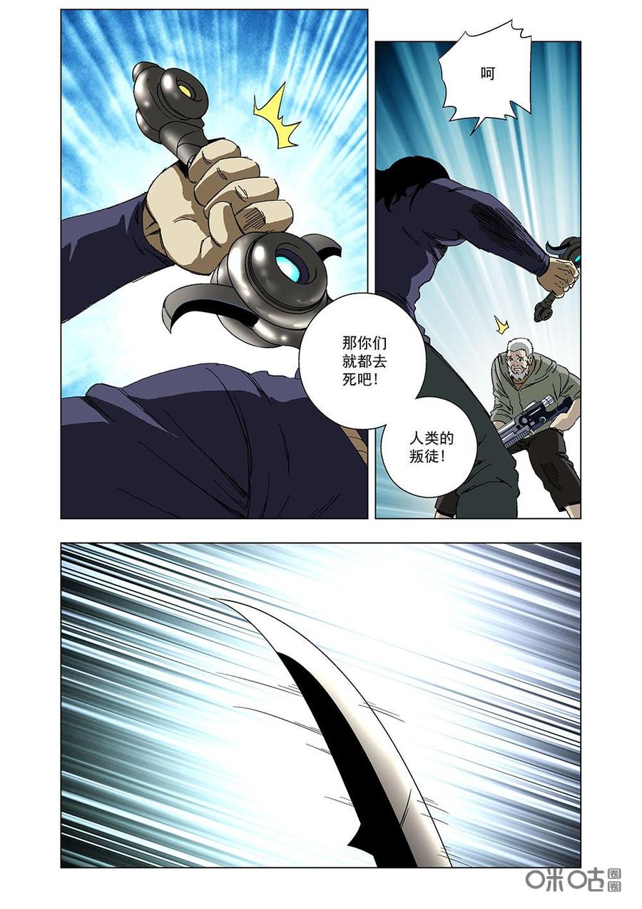 《全物种进化》第109话DNA基因 第3页