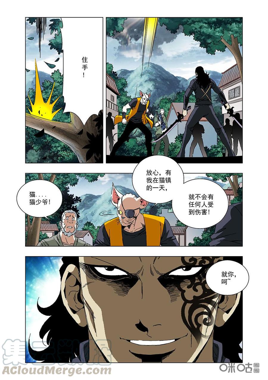 《全物种进化》第109话DNA基因 第4页