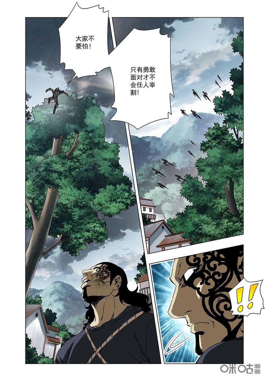 《全物种进化》第109话DNA基因 第5页