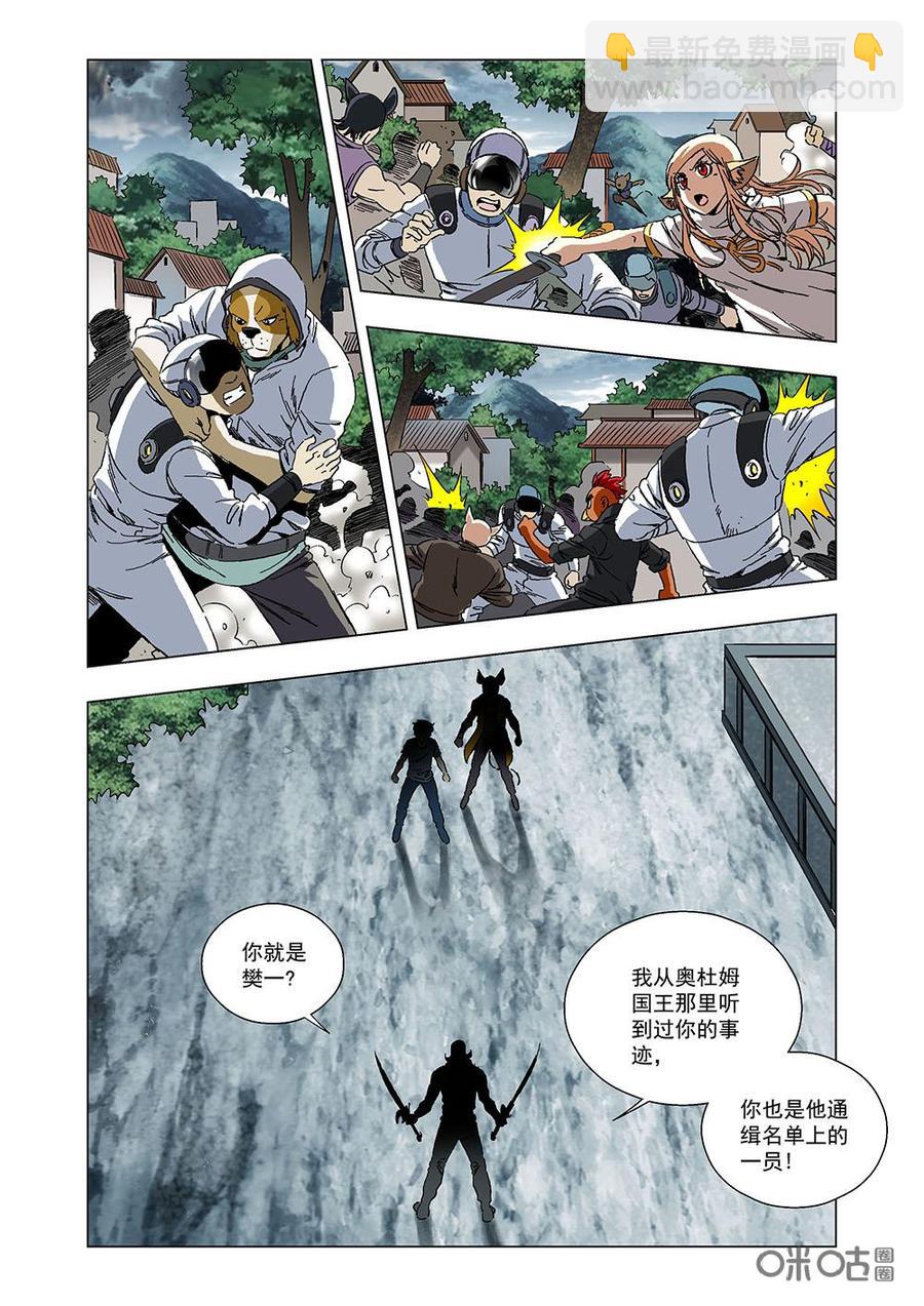 《全物种进化》第109话DNA基因 第6页