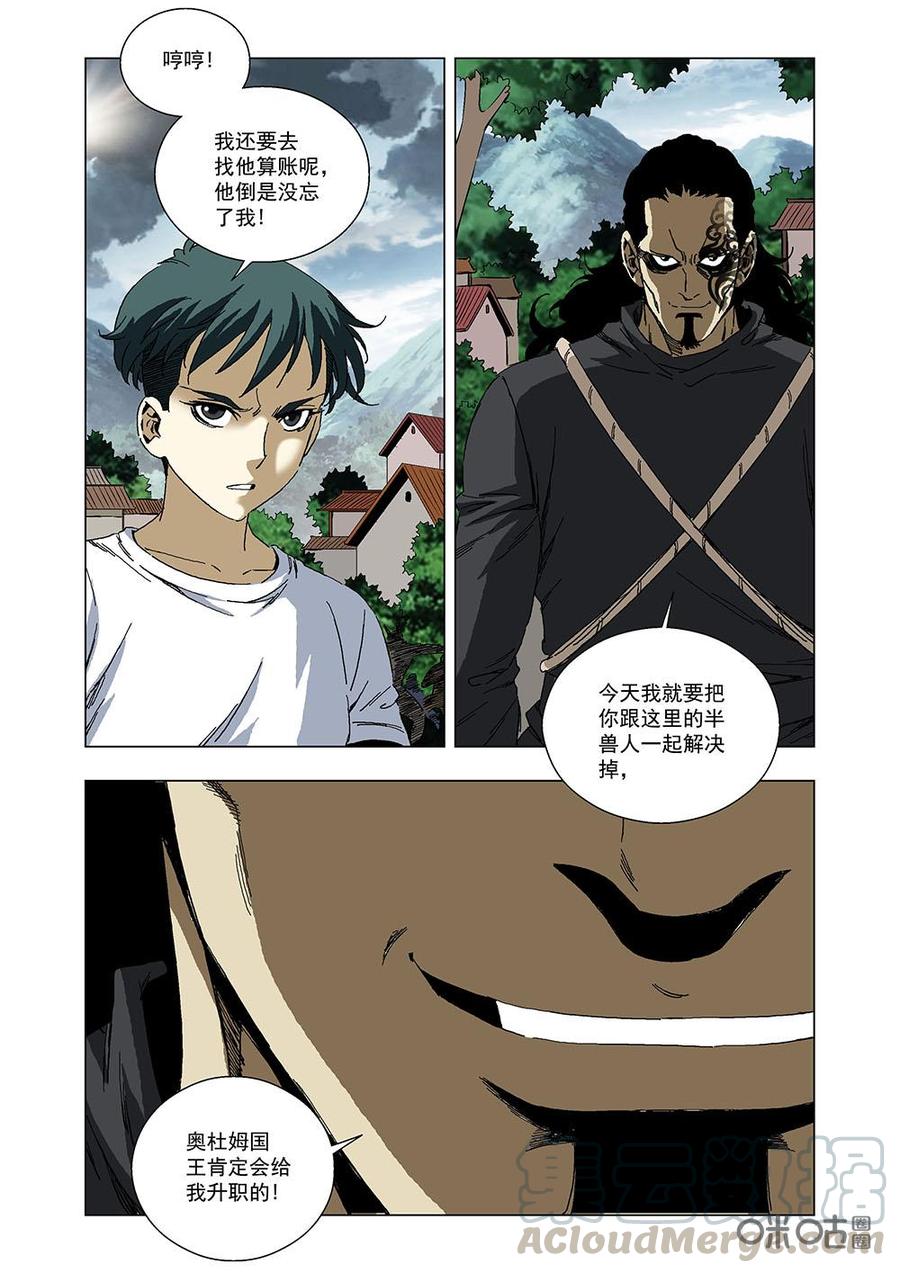 《全物种进化》第109话DNA基因 第7页