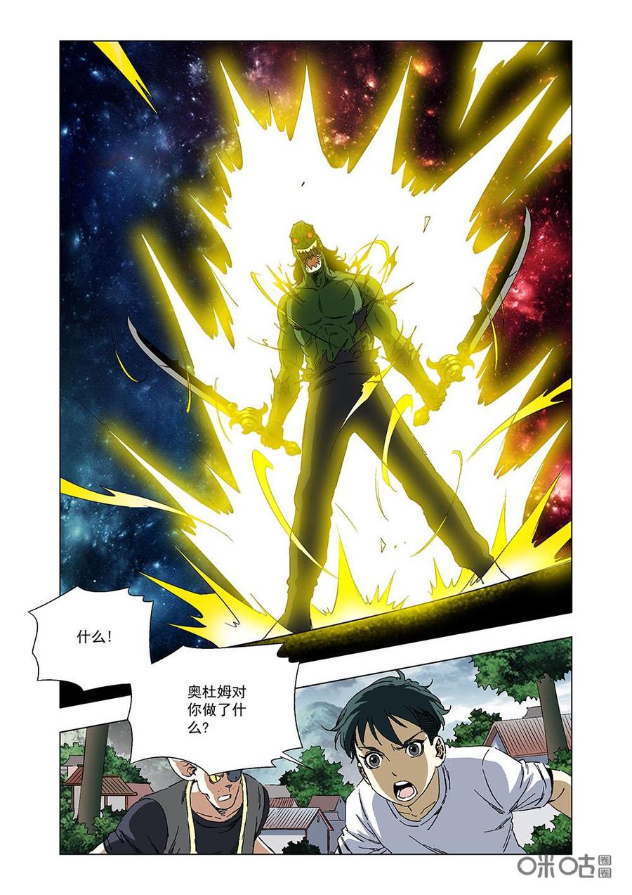 《全物种进化》第109话DNA基因 第8页