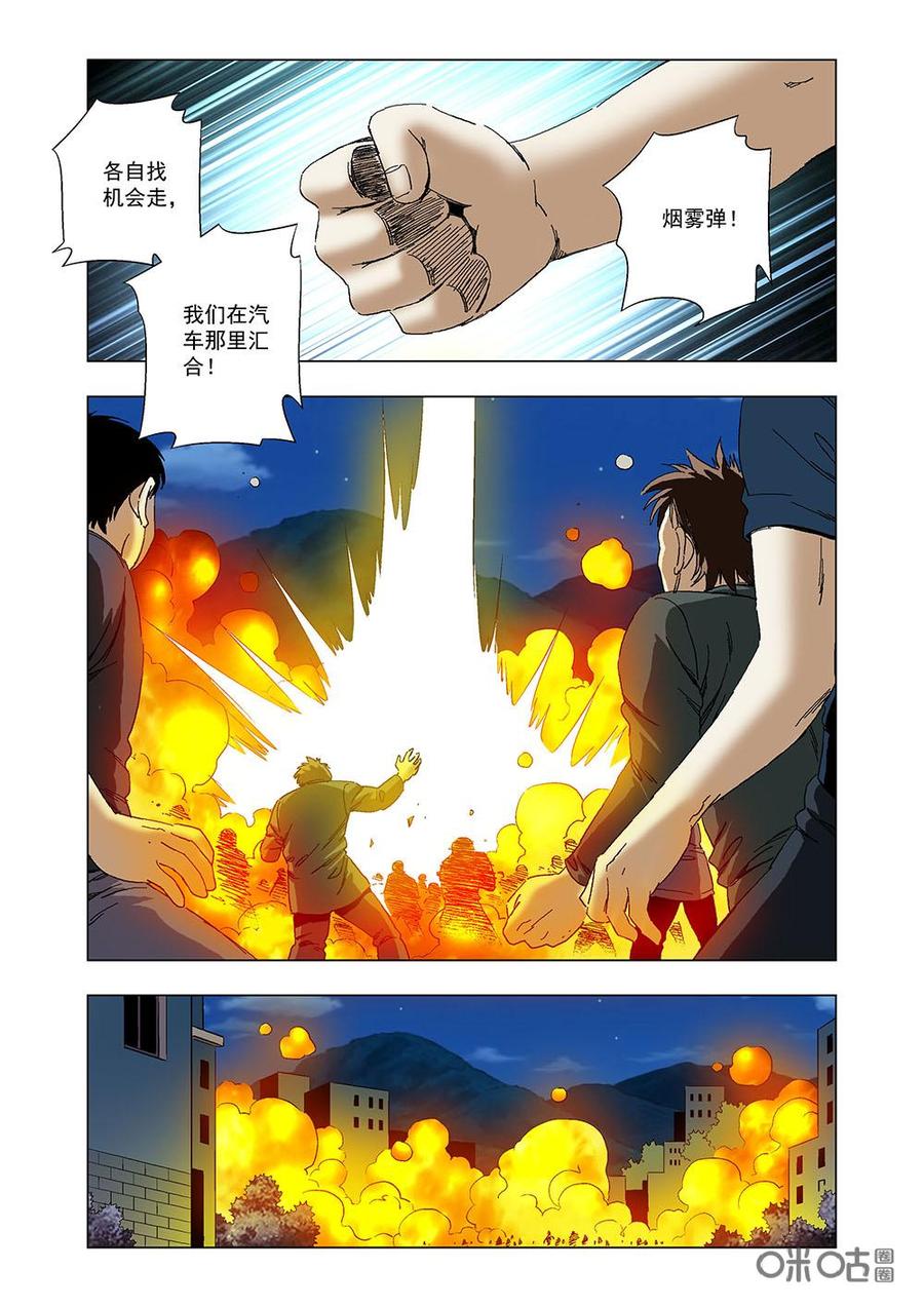 《全物种进化》第112话毒蛇女王 第6页